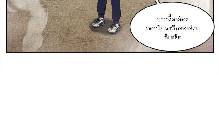 เซียนเกม นอกจอ - หน้า 13