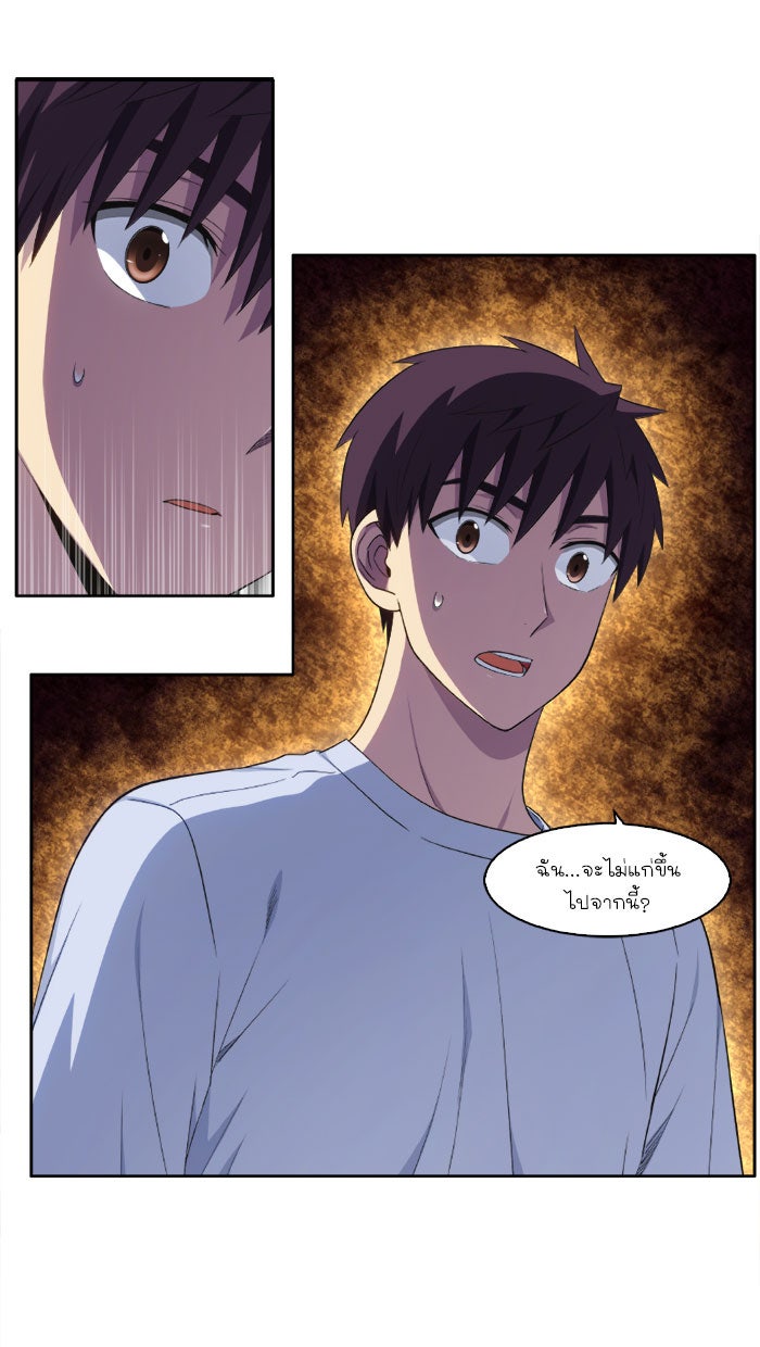 เซียนเกม นอกจอ - หน้า 17