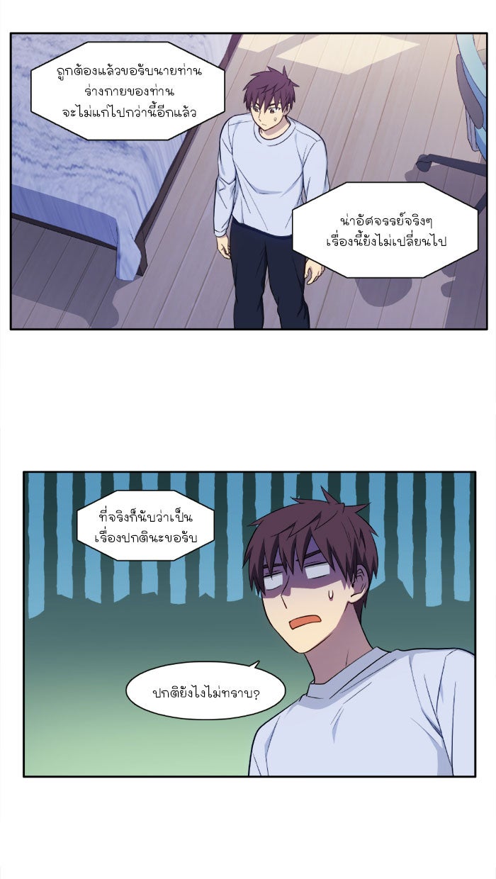 เซียนเกม นอกจอ - หน้า 18