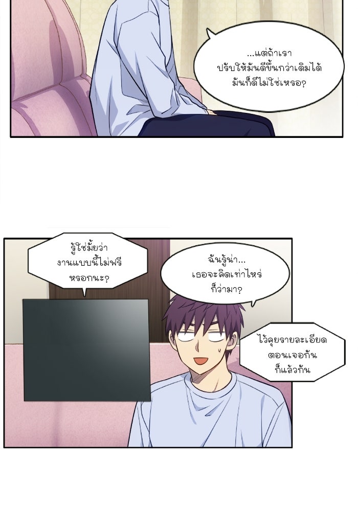 เซียนเกม นอกจอ - หน้า 18
