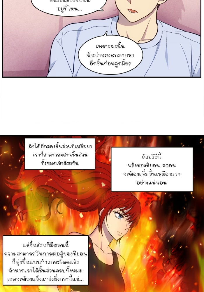 เซียนเกม นอกจอ - หน้า 4