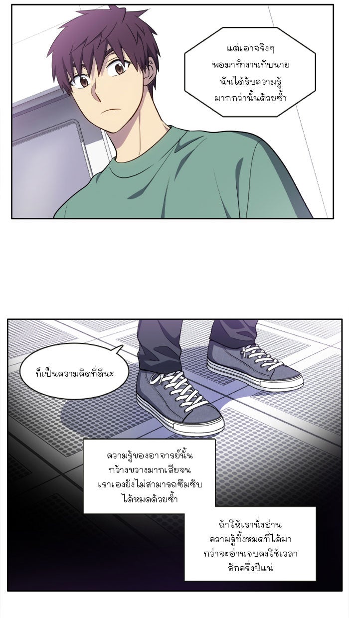 เซียนเกม นอกจอ - หน้า 13