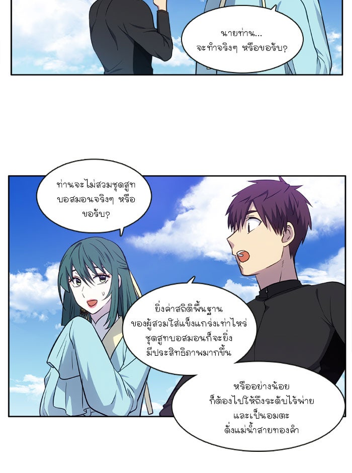 เซียนเกม นอกจอ - หน้า 23