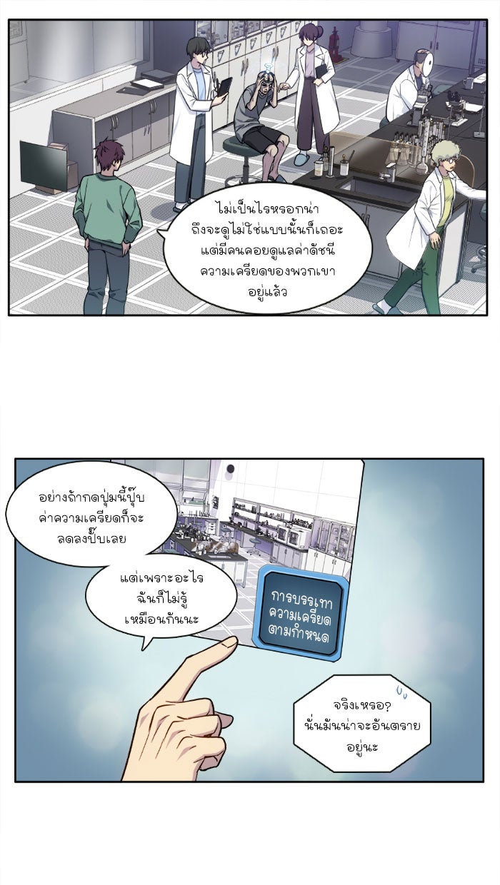 เซียนเกม นอกจอ - หน้า 5