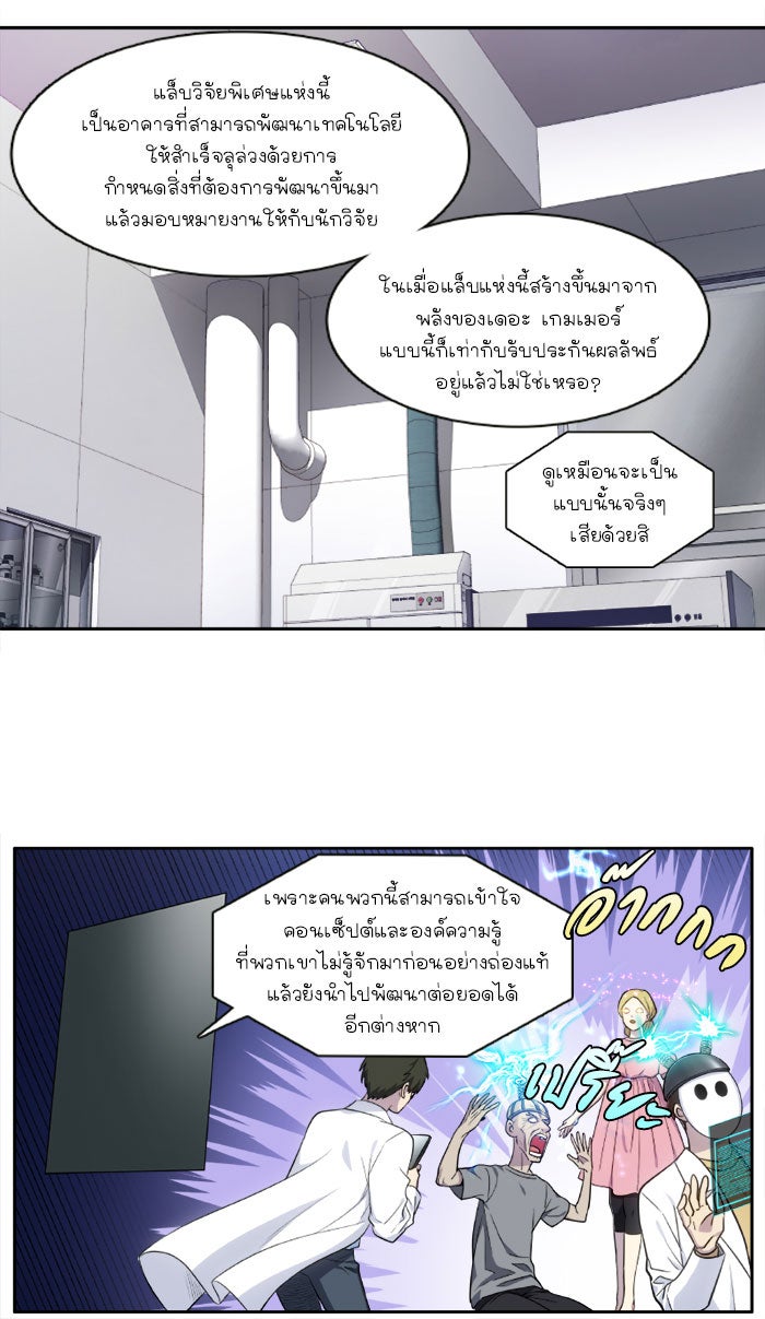 เซียนเกม นอกจอ - หน้า 7