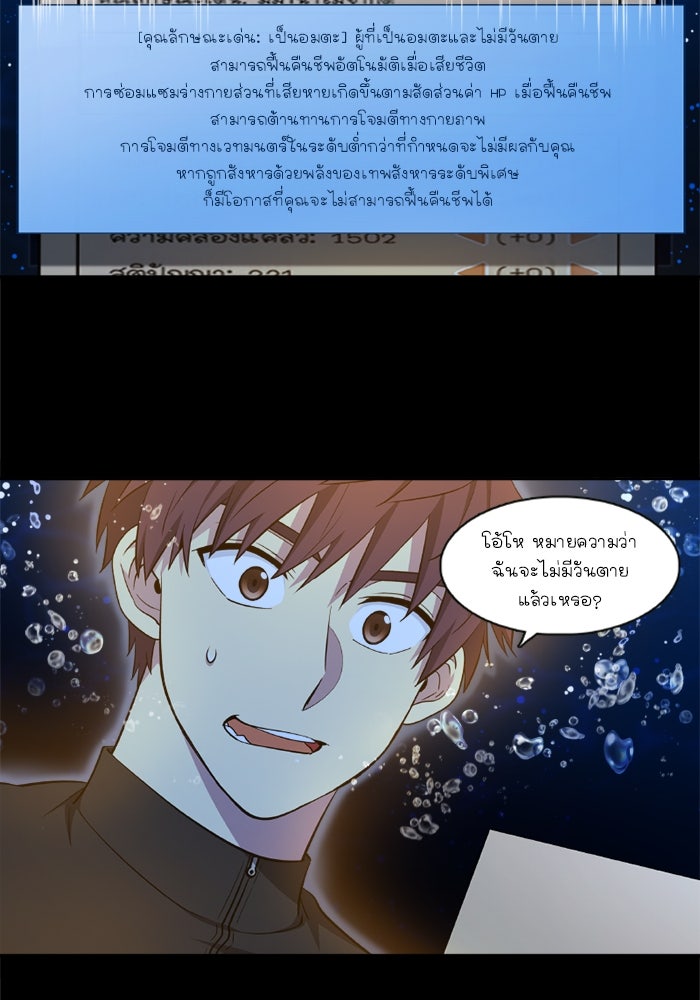 เซียนเกม นอกจอ - หน้า 9