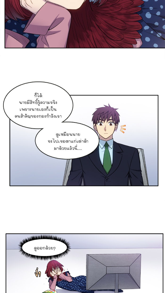เซียนเกม นอกจอ - หน้า 28