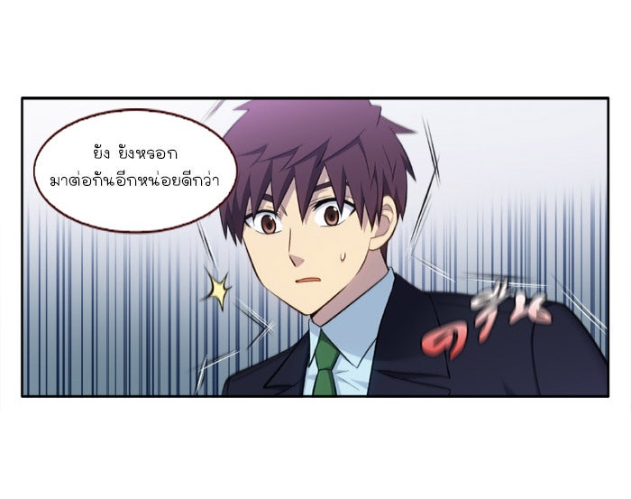 เซียนเกม นอกจอ - หน้า 32