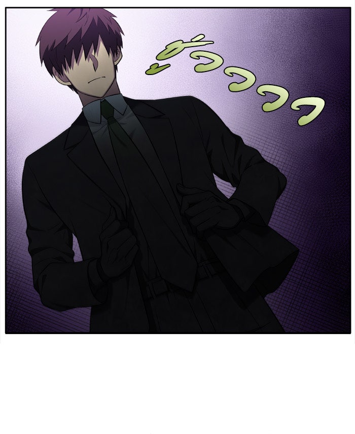 เซียนเกม นอกจอ - หน้า 28