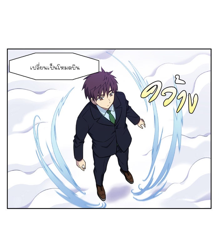 เซียนเกม นอกจอ - หน้า 3