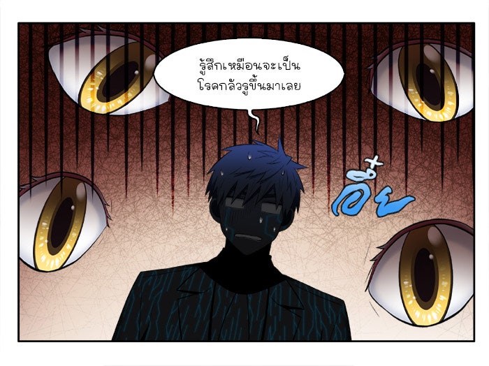 เซียนเกม นอกจอ - หน้า 32