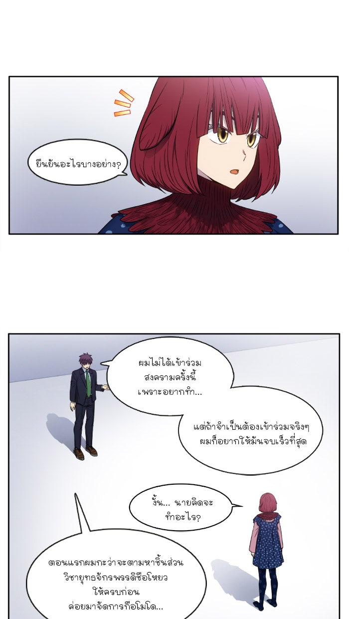 เซียนเกม นอกจอ - หน้า 13