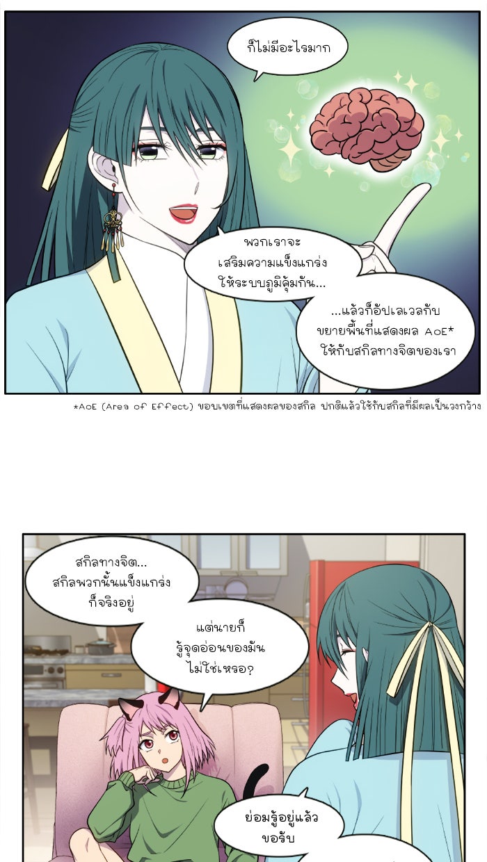 เซียนเกม นอกจอ - หน้า 2