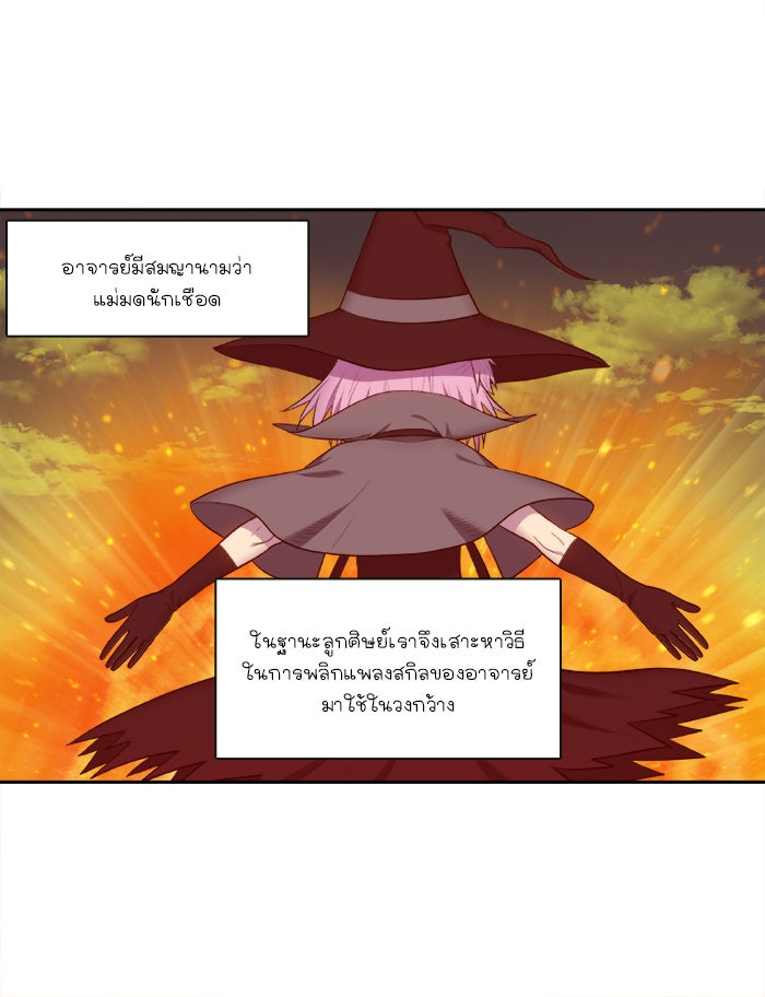 เซียนเกม นอกจอ - หน้า 7
