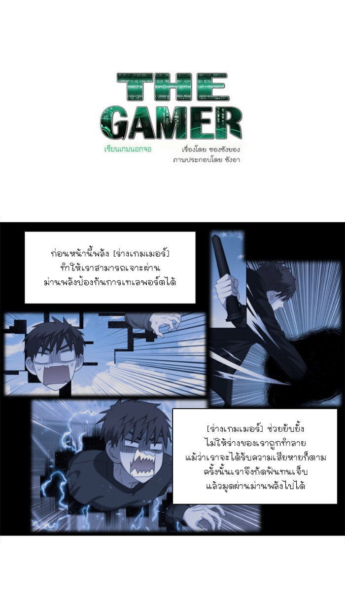 เซียนเกม นอกจอ - หน้า 1