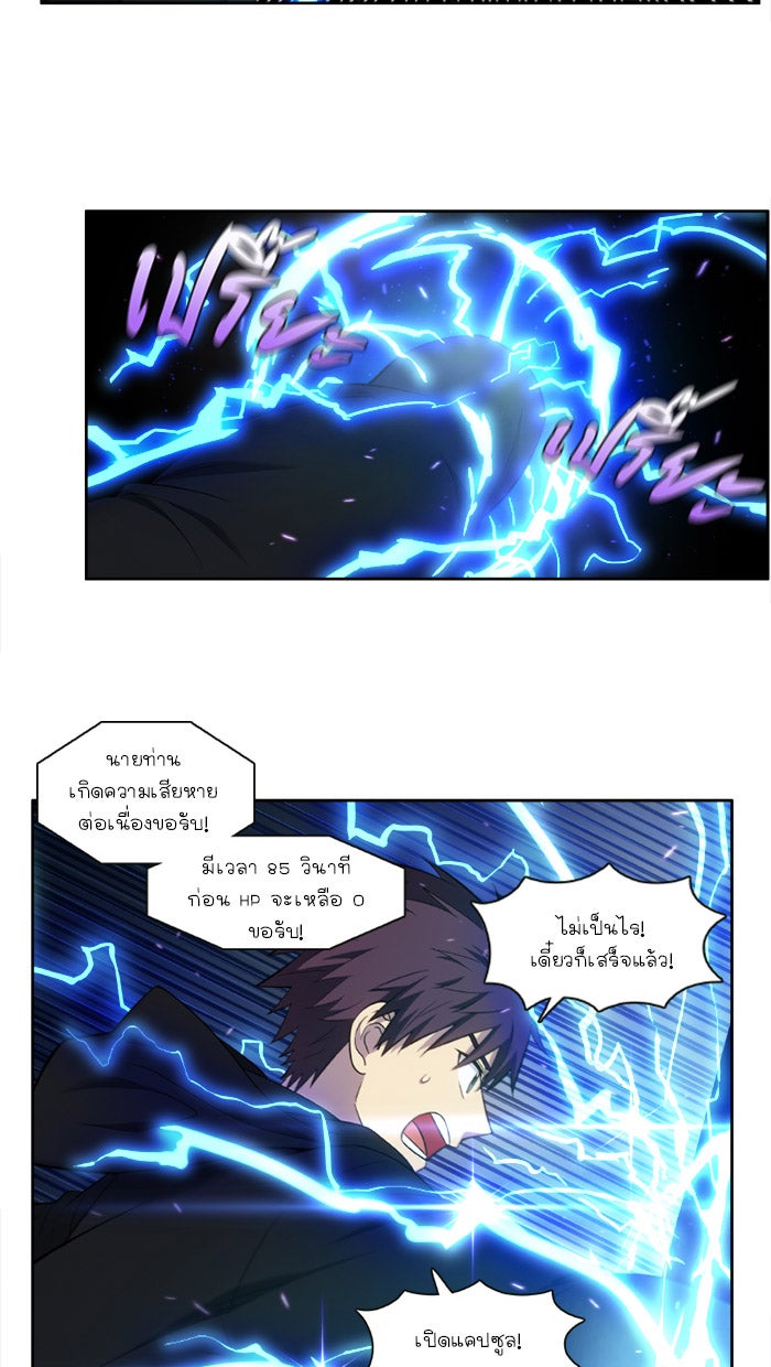 เซียนเกม นอกจอ - หน้า 19