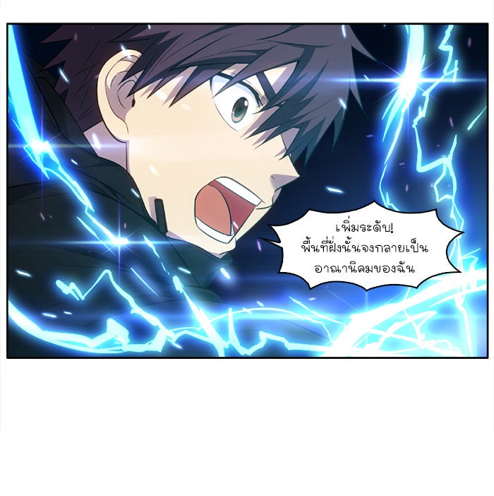 เซียนเกม นอกจอ - หน้า 21