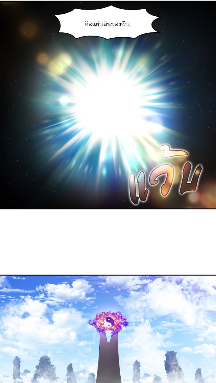 เซียนเกม นอกจอ - หน้า 22