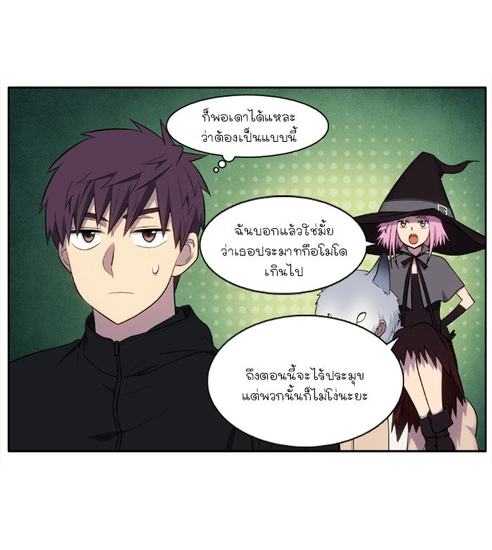 เซียนเกม นอกจอ - หน้า 3