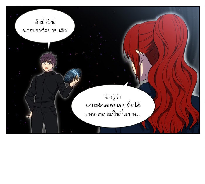 เซียนเกม นอกจอ - หน้า 6