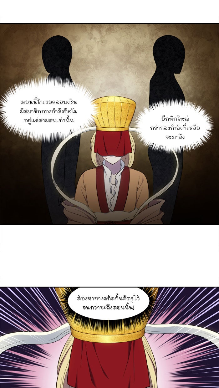 เซียนเกม นอกจอ - หน้า 4