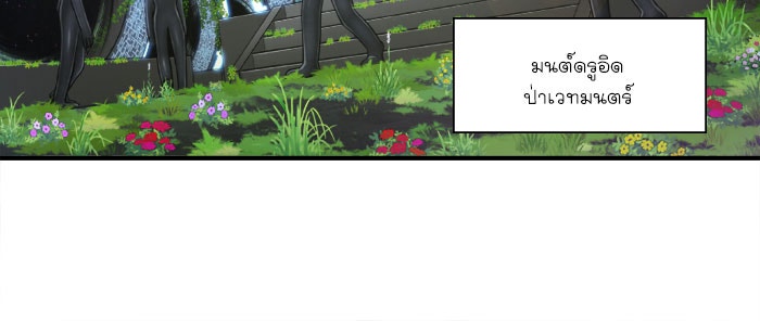 เซียนเกม นอกจอ - หน้า 14