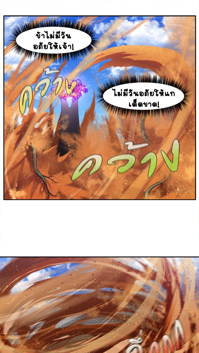 เซียนเกม นอกจอ - หน้า 28