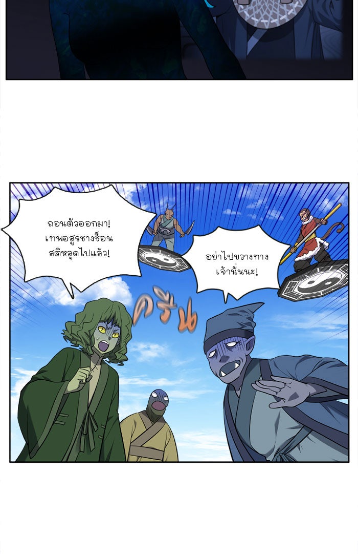 เซียนเกม นอกจอ - หน้า 9