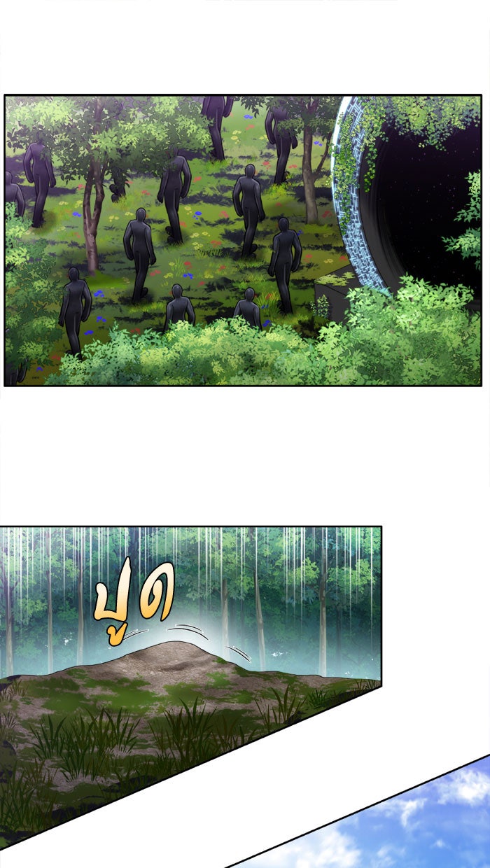 เซียนเกม นอกจอ - หน้า 25