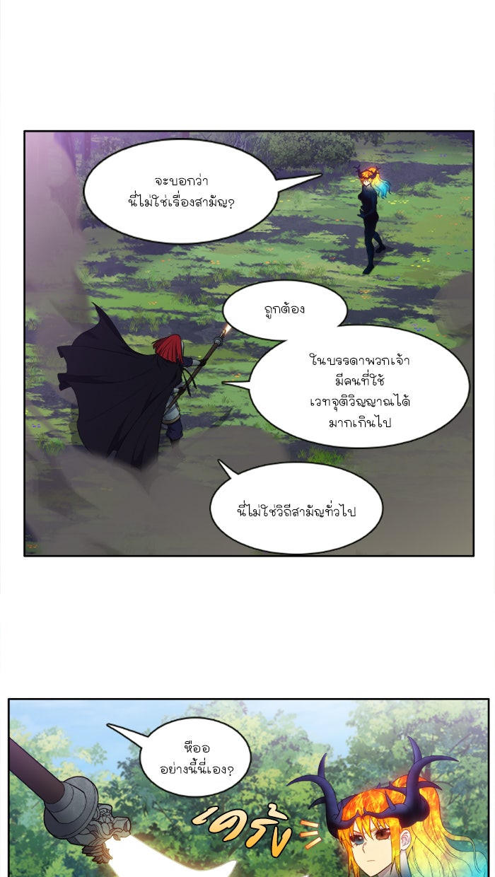 เซียนเกม นอกจอ - หน้า 19