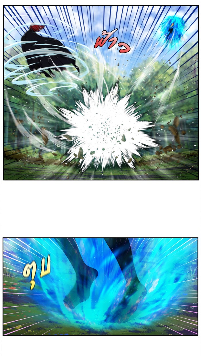 เซียนเกม นอกจอ - หน้า 5
