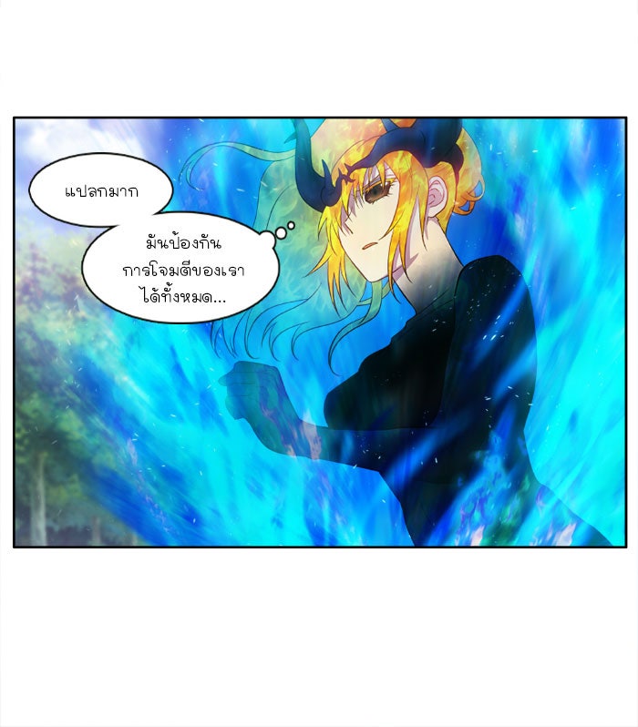 เซียนเกม นอกจอ - หน้า 6