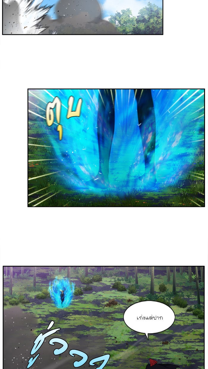 เซียนเกม นอกจอ - หน้า 11