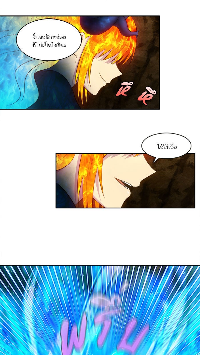 เซียนเกม นอกจอ - หน้า 4