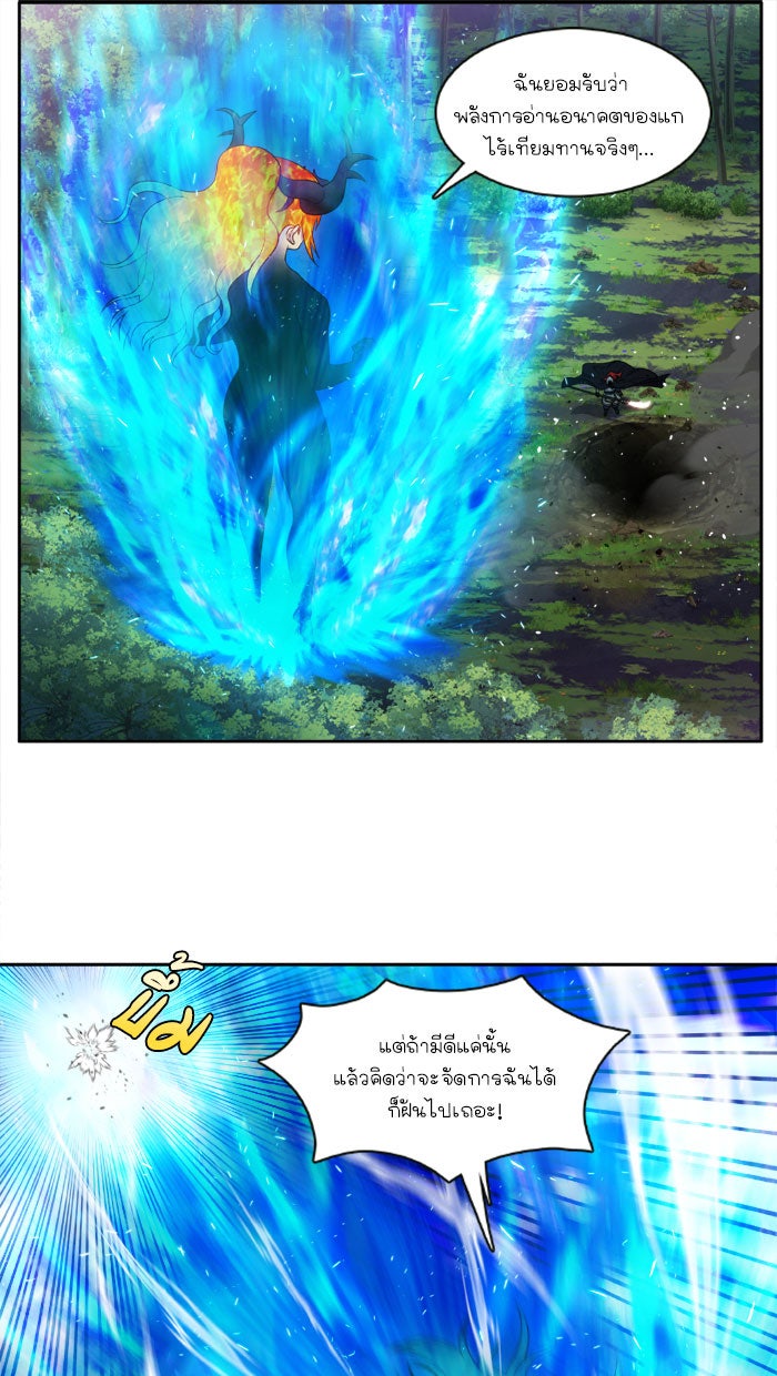 เซียนเกม นอกจอ - หน้า 7