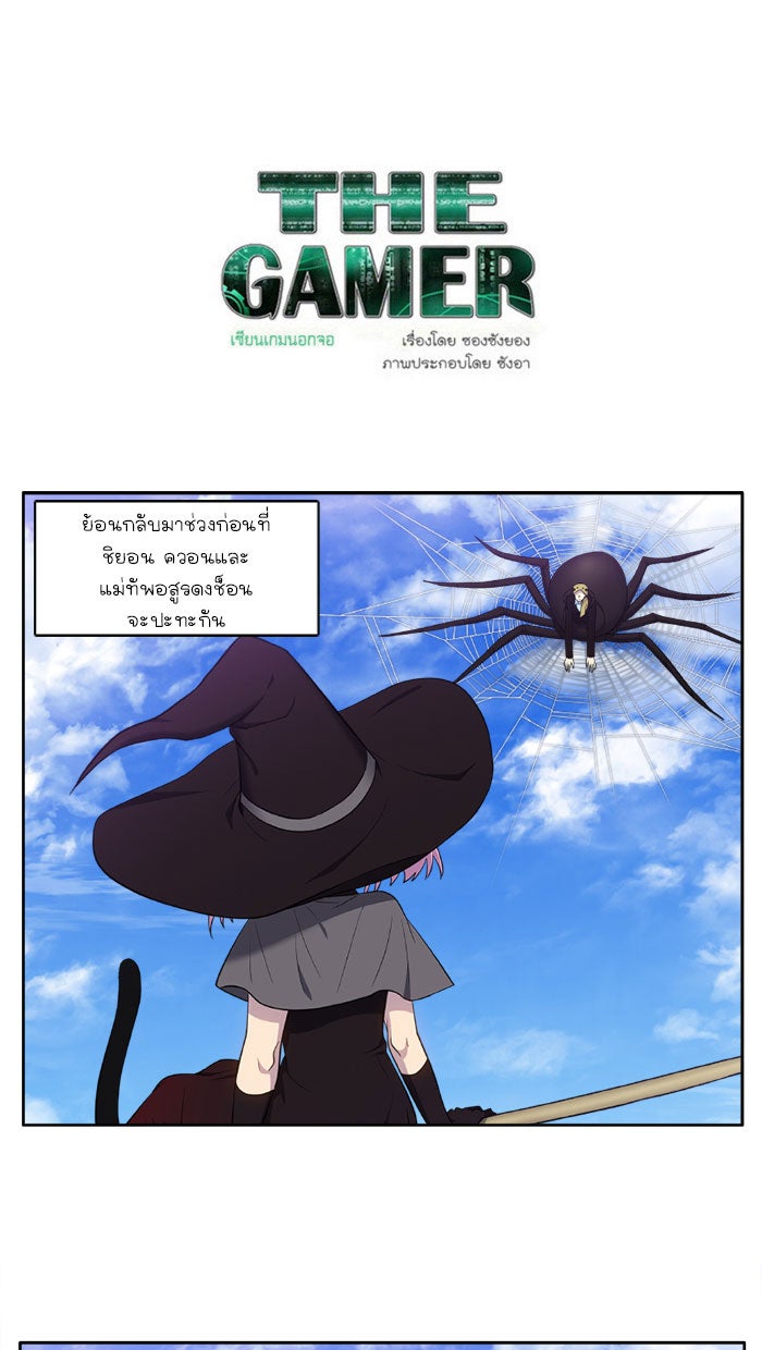 เซียนเกม นอกจอ - หน้า 1
