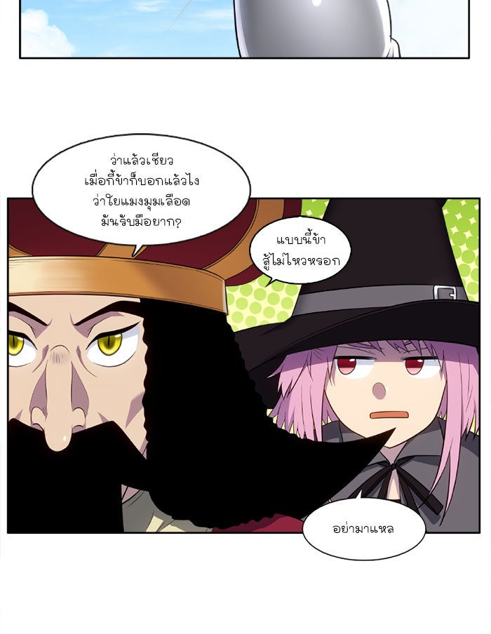 เซียนเกม นอกจอ - หน้า 22