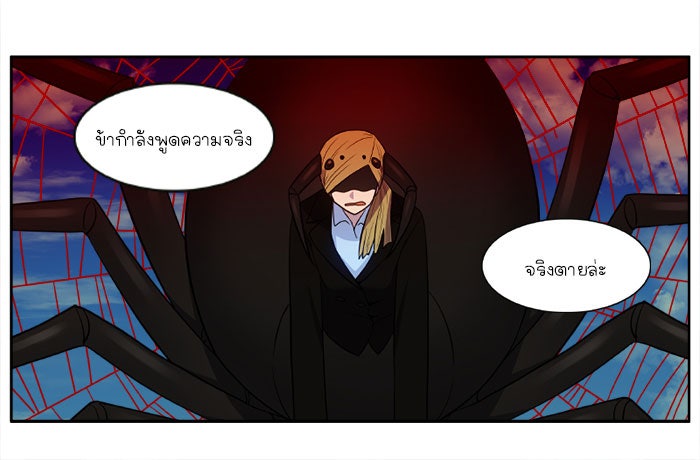 เซียนเกม นอกจอ - หน้า 23