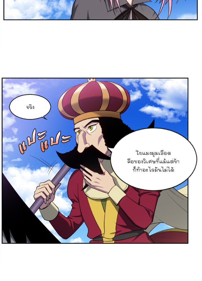 เซียนเกม นอกจอ - หน้า 9