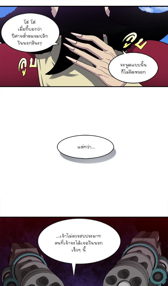 เซียนเกม นอกจอ - หน้า 17