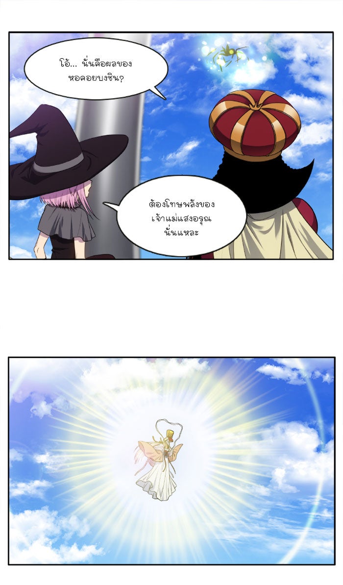 เซียนเกม นอกจอ - หน้า 24
