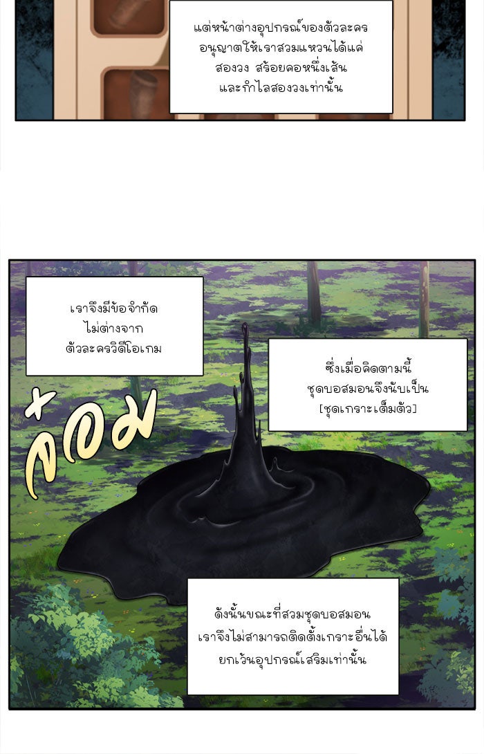 เซียนเกม นอกจอ - หน้า 10