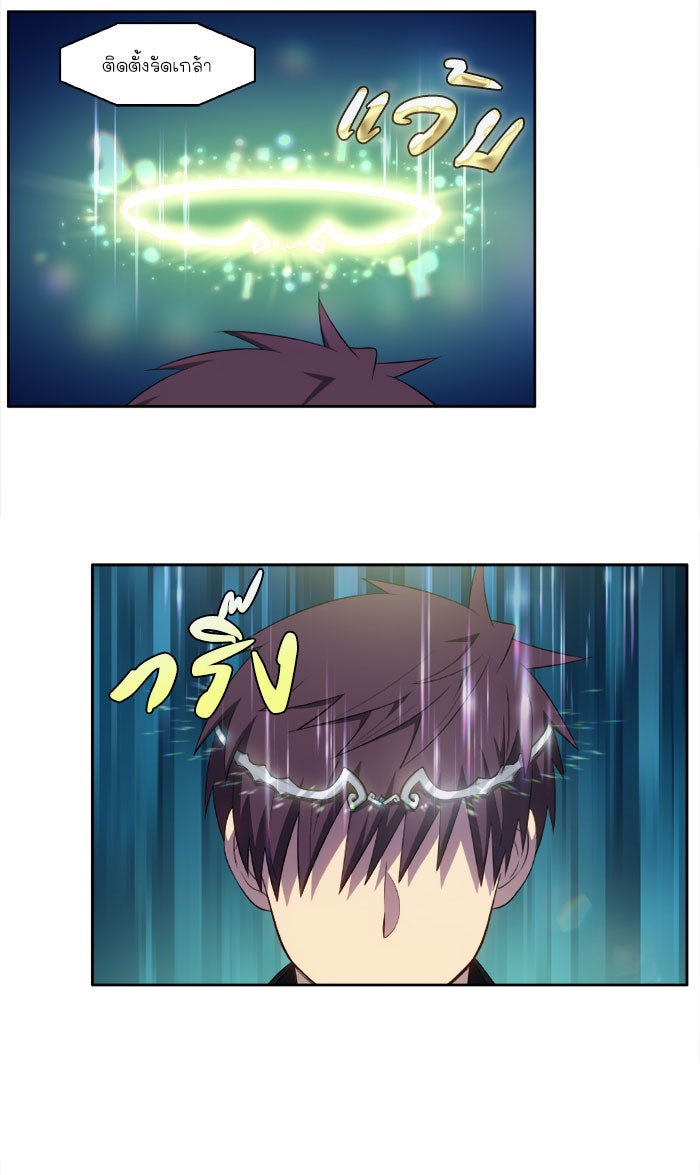 เซียนเกม นอกจอ - หน้า 12