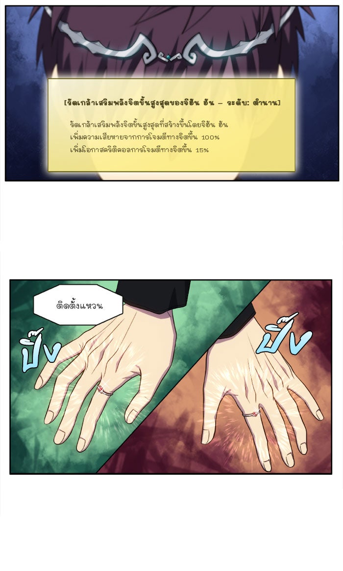 เซียนเกม นอกจอ - หน้า 13