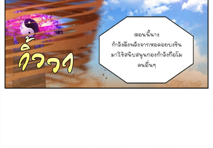 เซียนเกม นอกจอ - หน้า 20