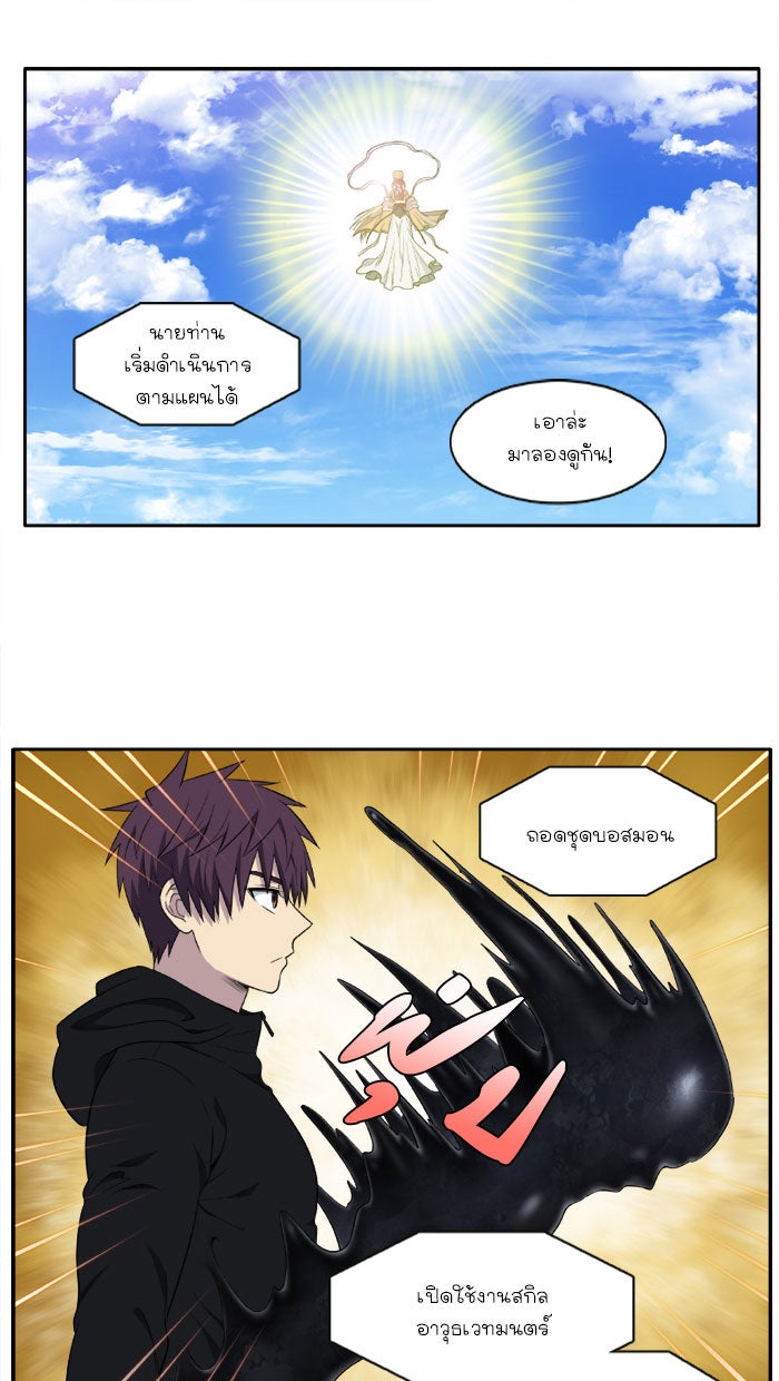 เซียนเกม นอกจอ - หน้า 8