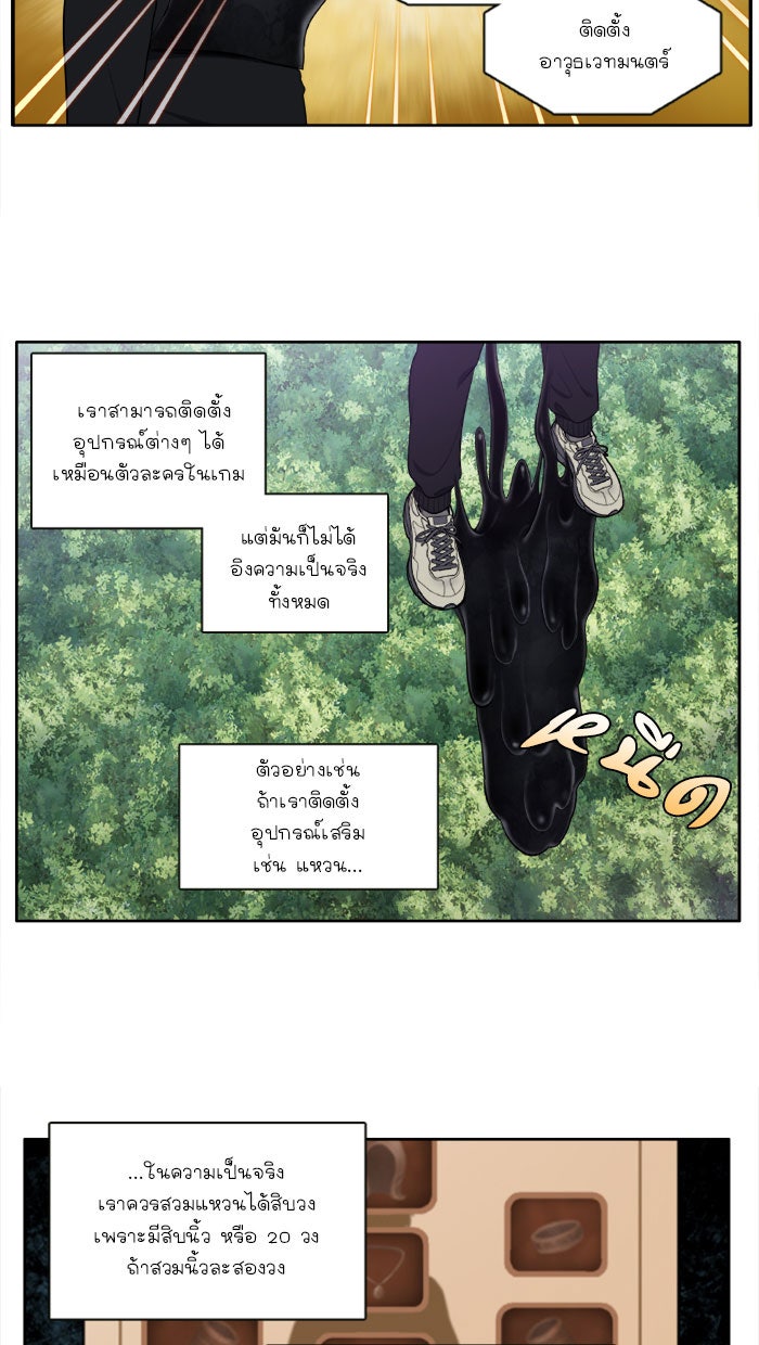 เซียนเกม นอกจอ - หน้า 9
