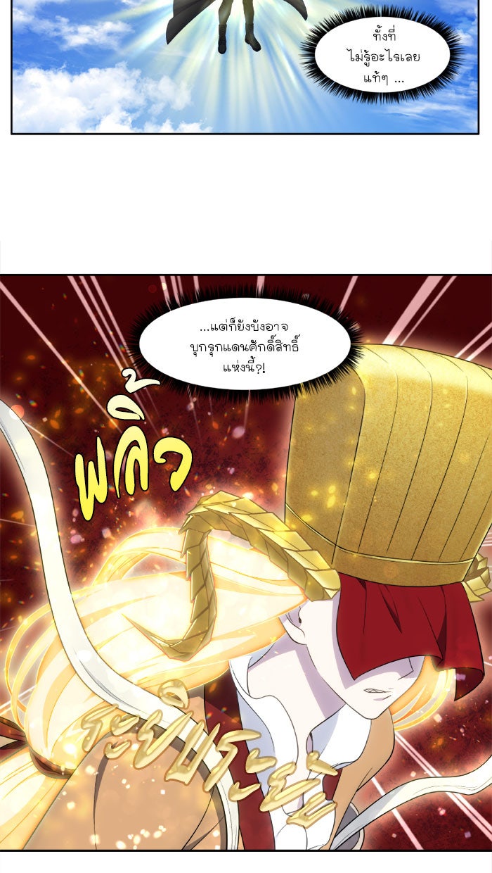 เซียนเกม นอกจอ - หน้า 12