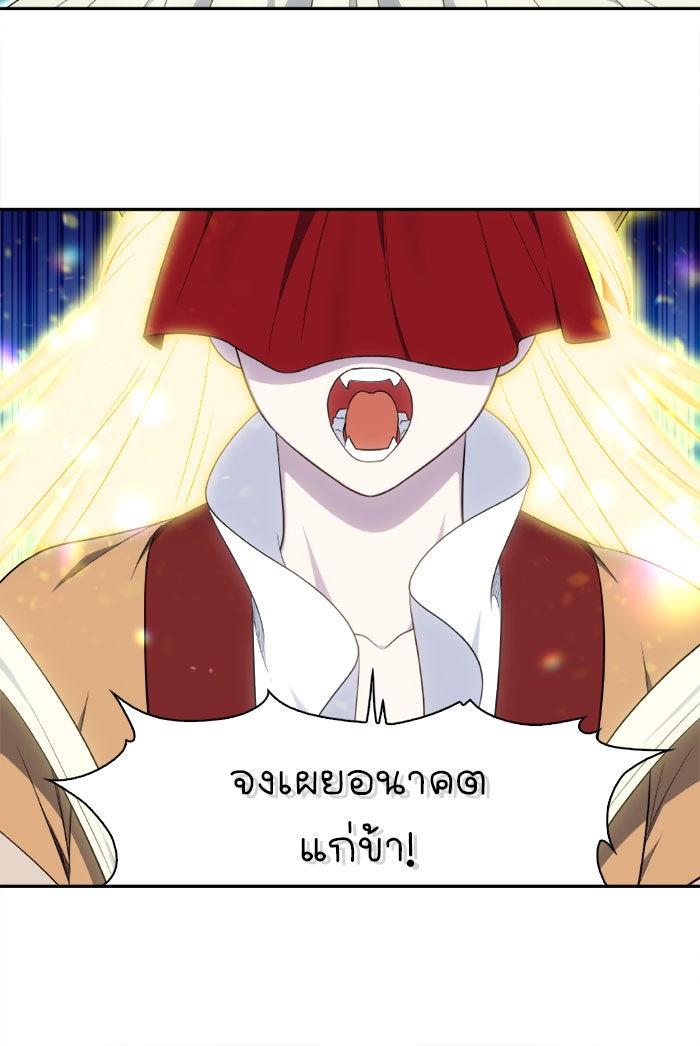 เซียนเกม นอกจอ - หน้า 16