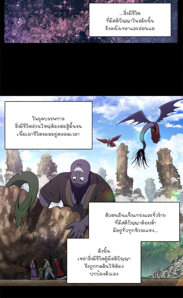 เซียนเกม นอกจอ - หน้า 3